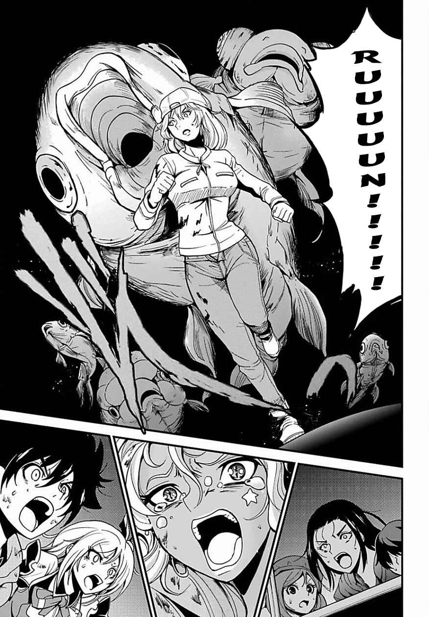 Page 30 Chapter 10 Shibuya Goldfish