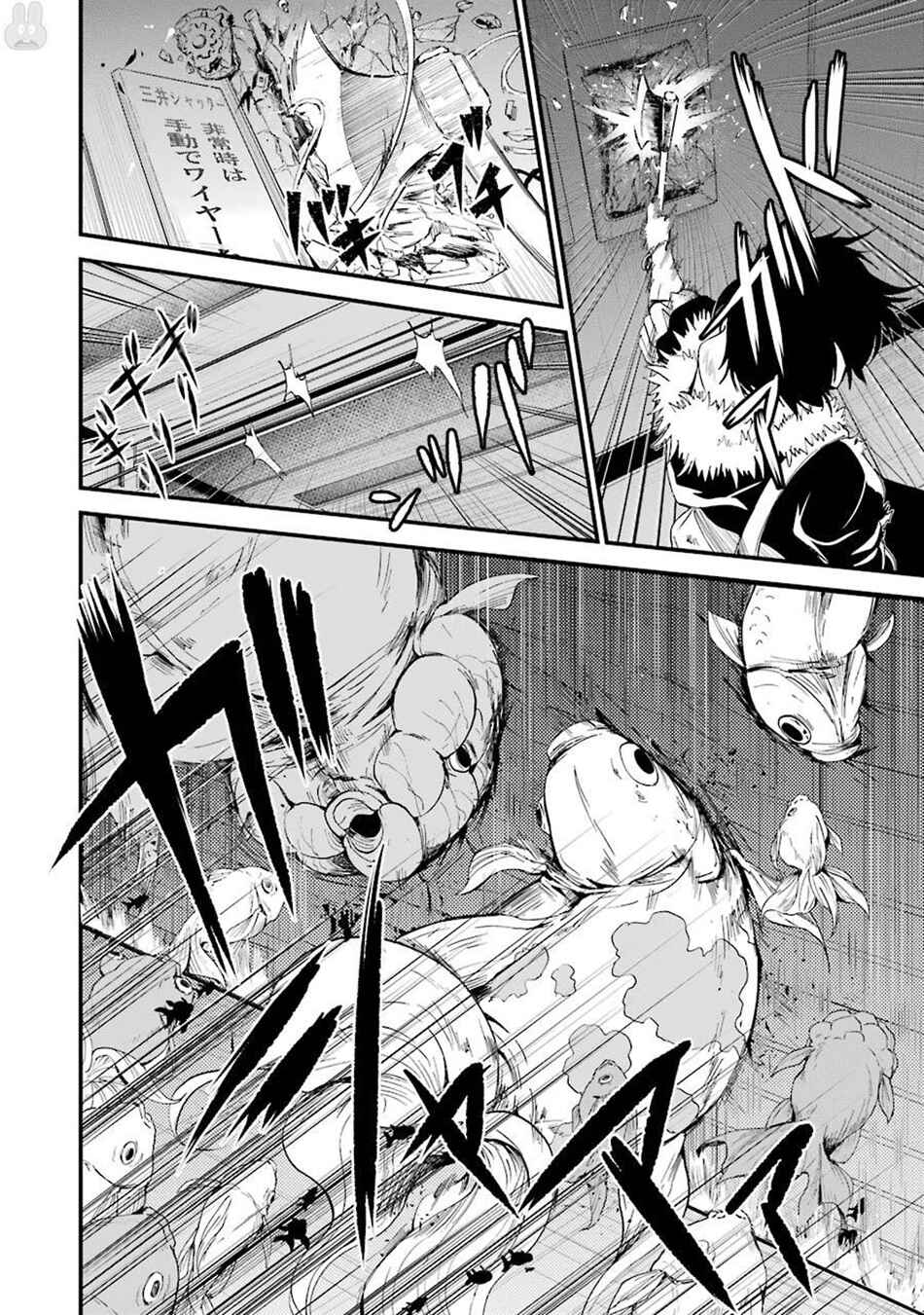 Page 26 Chapter 9 Shibuya Goldfish