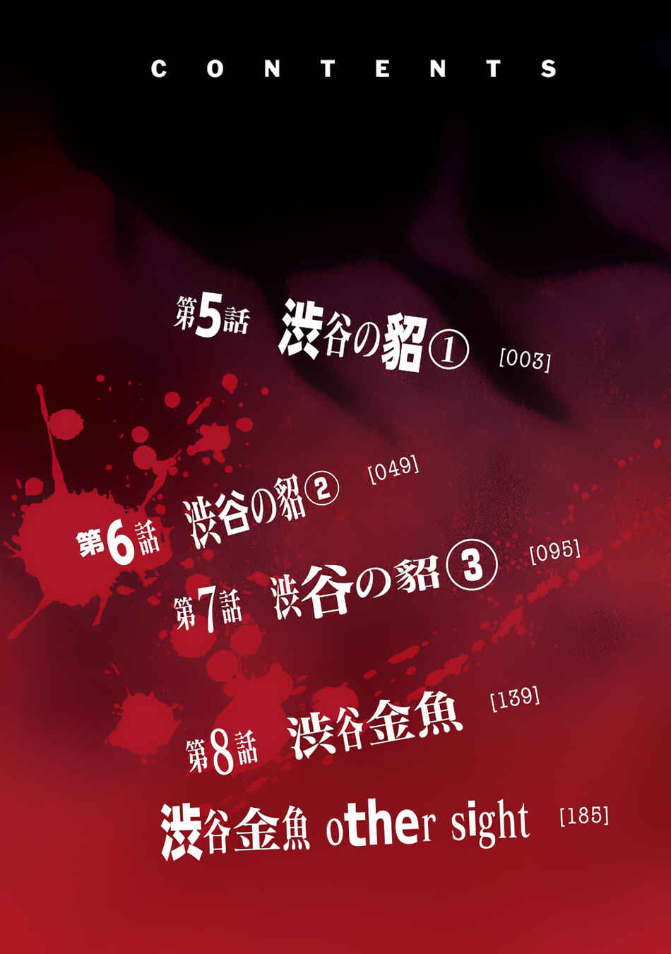 Page 2 Chapter 5 Shibuya Goldfish