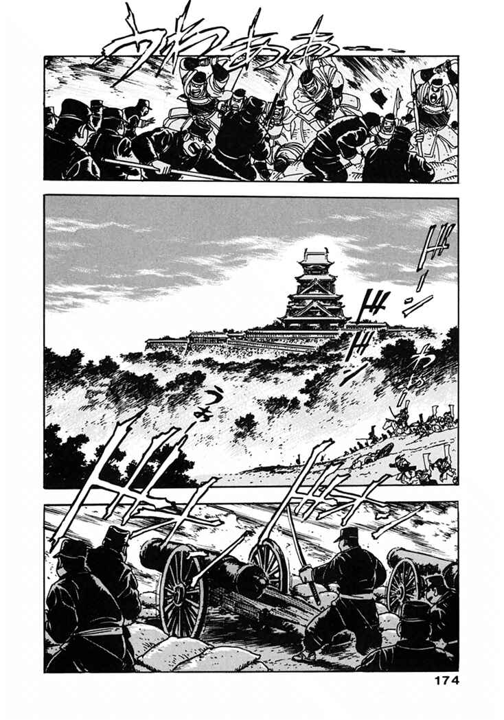 Page 12 Chapter 8 The Samurai of the Meiji Restoration