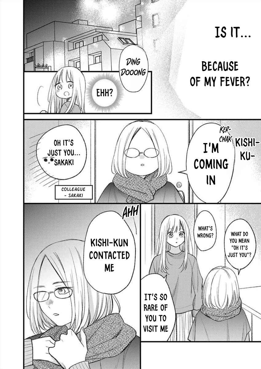 Page 17 Chapter 7 Watashi no Tonari no Yandere-kun