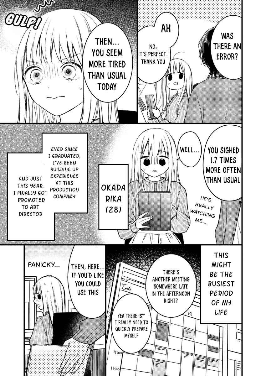 Page 5 Chapter 1 Watashi no Tonari no Yandere-kun