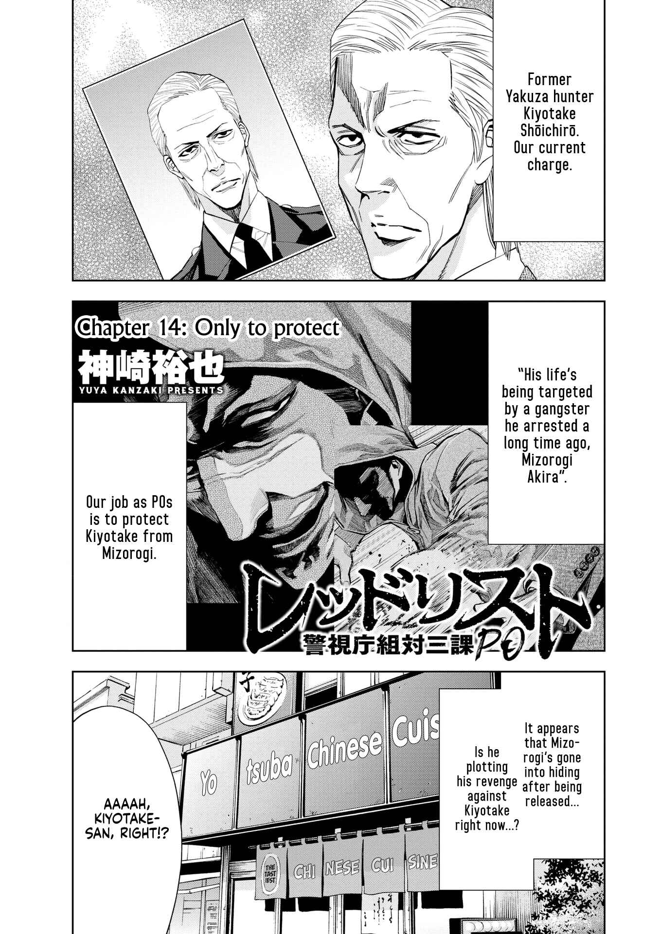 Page 1 Chapter 14 Red List ~Metropolitan Police Department, Third Division, PO~