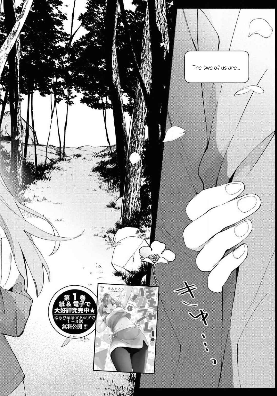 Page 2 Chapter 10 Pocha Climb!