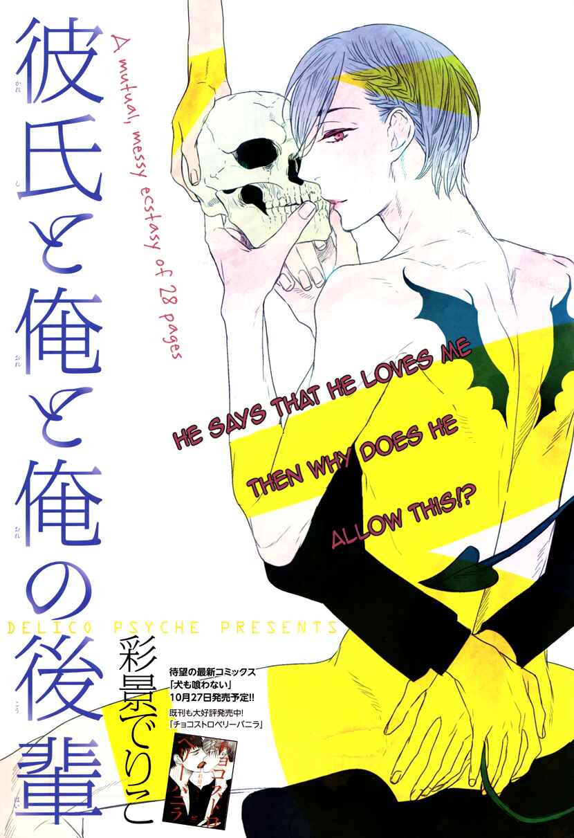 Page 2 Chapter Unknown_2fac Kareshi to Ore to Ore no Kouhai