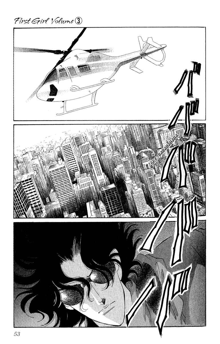 Page 4 Chapter 8 First Girl