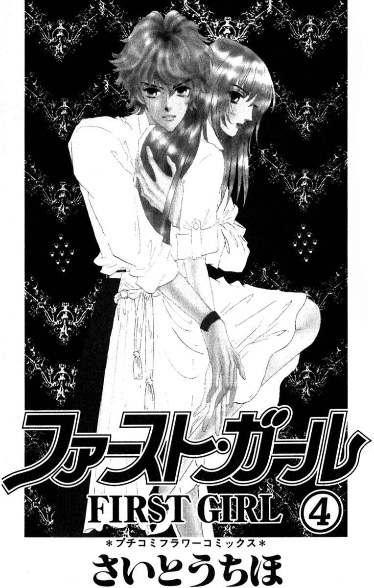 Page 4 Chapter 11 First Girl