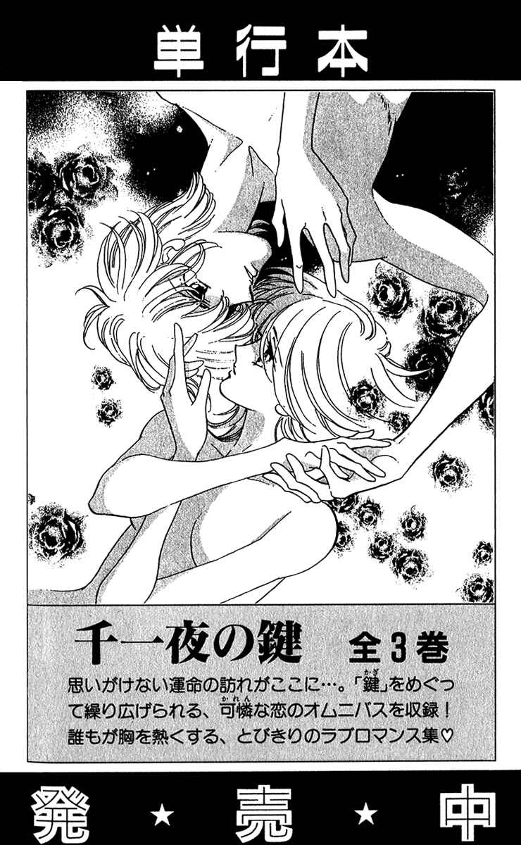 Page 47 Chapter 18 First Girl
