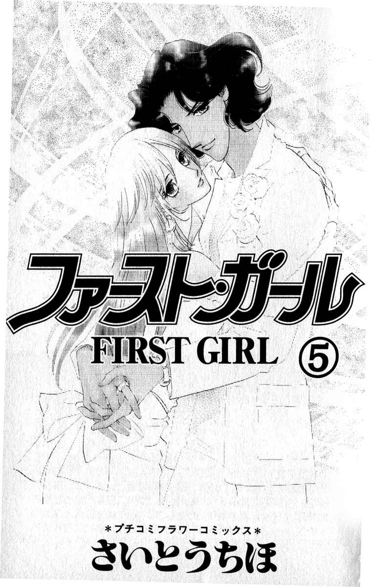 Page 4 Chapter 15 First Girl