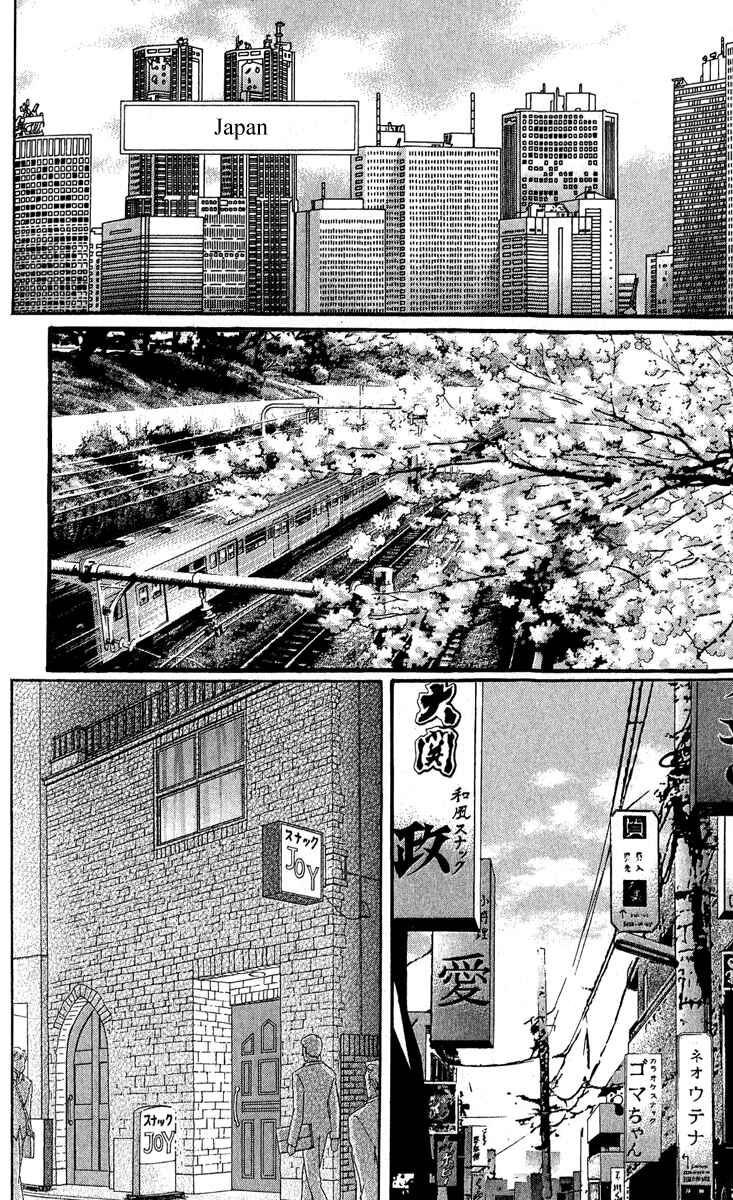 Page 23 Chapter 13 First Girl