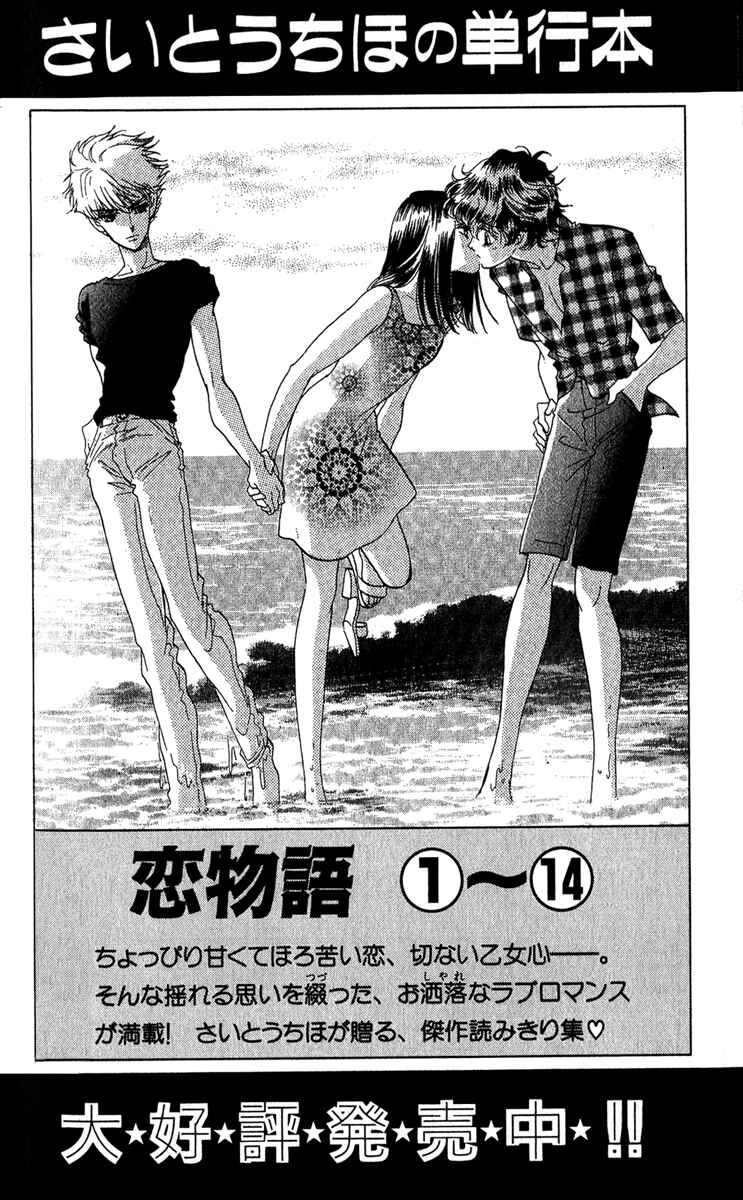 Page 49 Chapter 10 First Girl