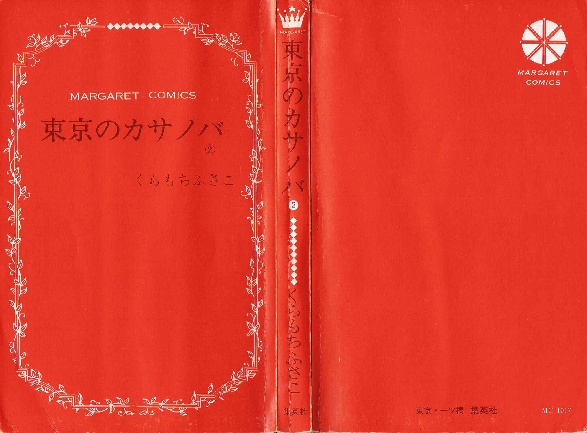 Page 3 Chapter 6 Tokyo Casanova