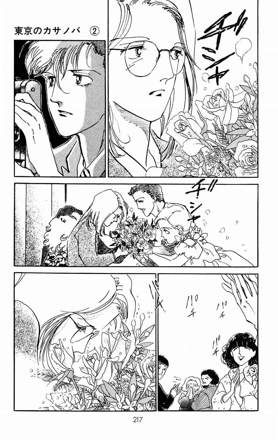Page 34 Chapter 10 Tokyo Casanova
