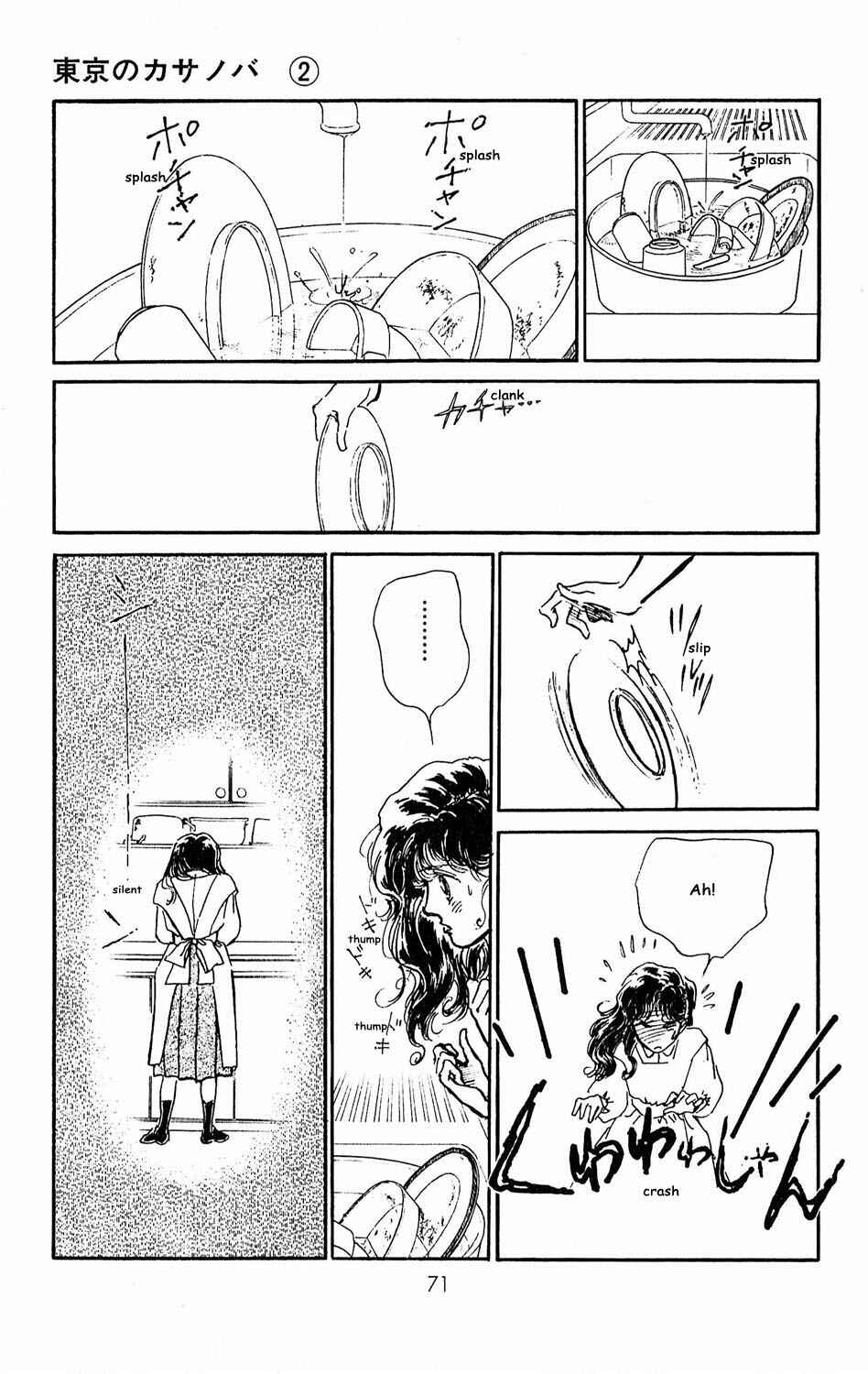 Page 23 Chapter 7 Tokyo Casanova