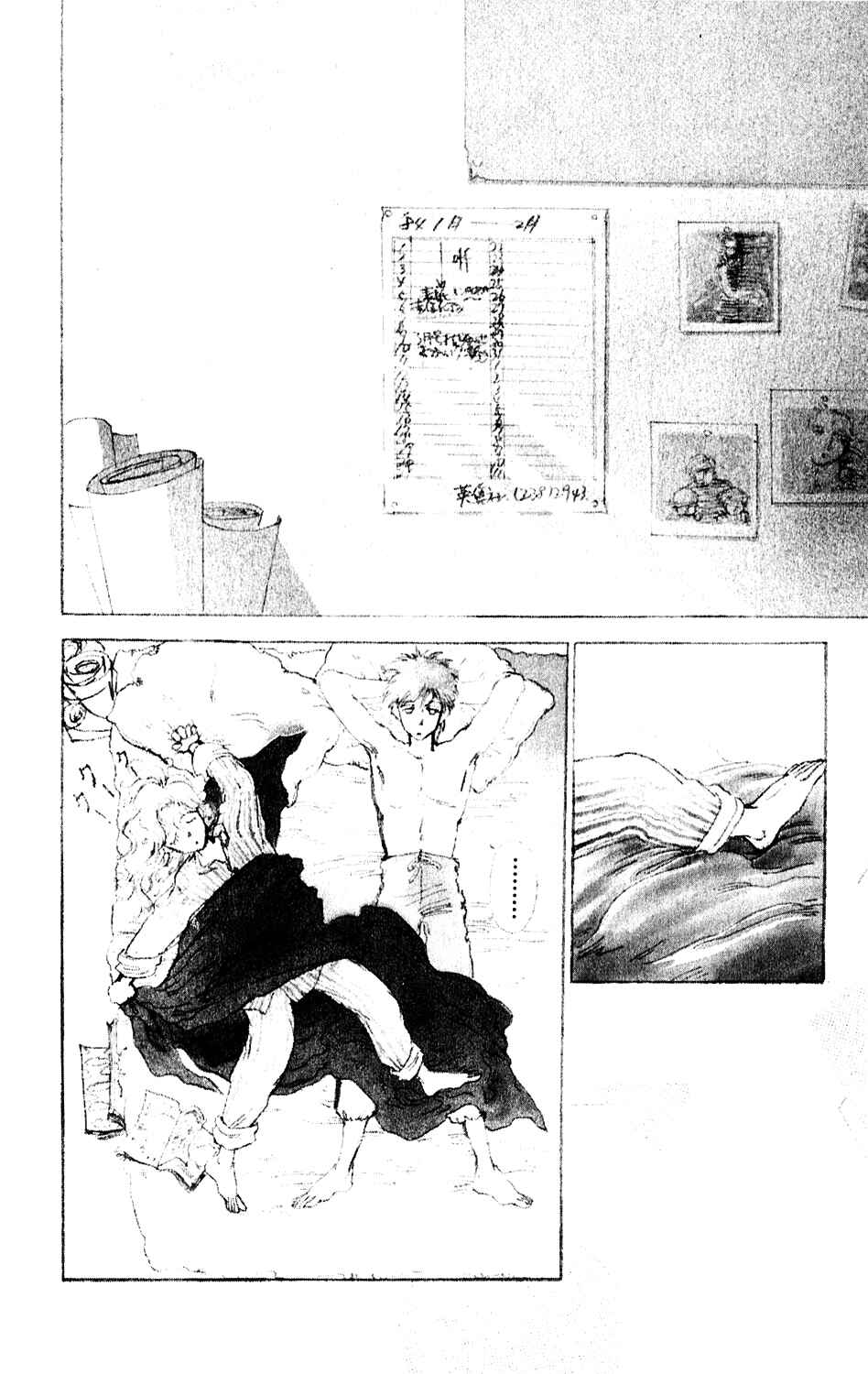 Page 1 Chapter 8 Tokyo Casanova