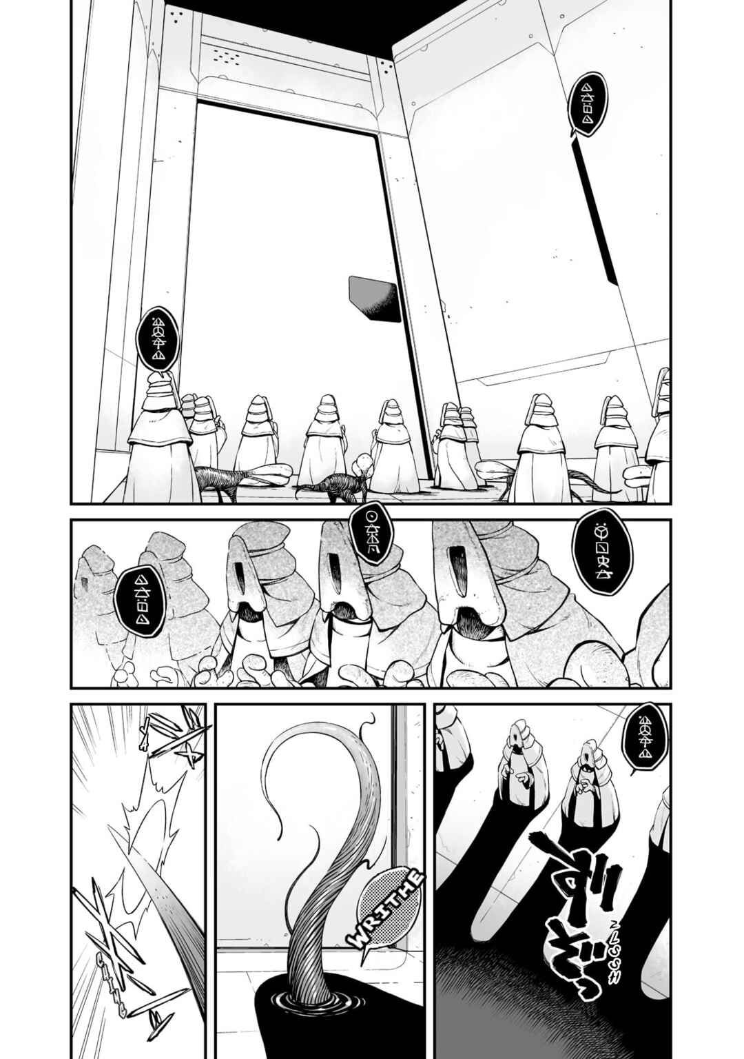 Page 11 Chapter 22.2 Sekai wa Owattemo Ikirutte Tanoshii