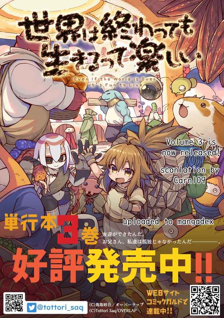 Page 1 Chapter 17.2 Sekai wa Owattemo Ikirutte Tanoshii