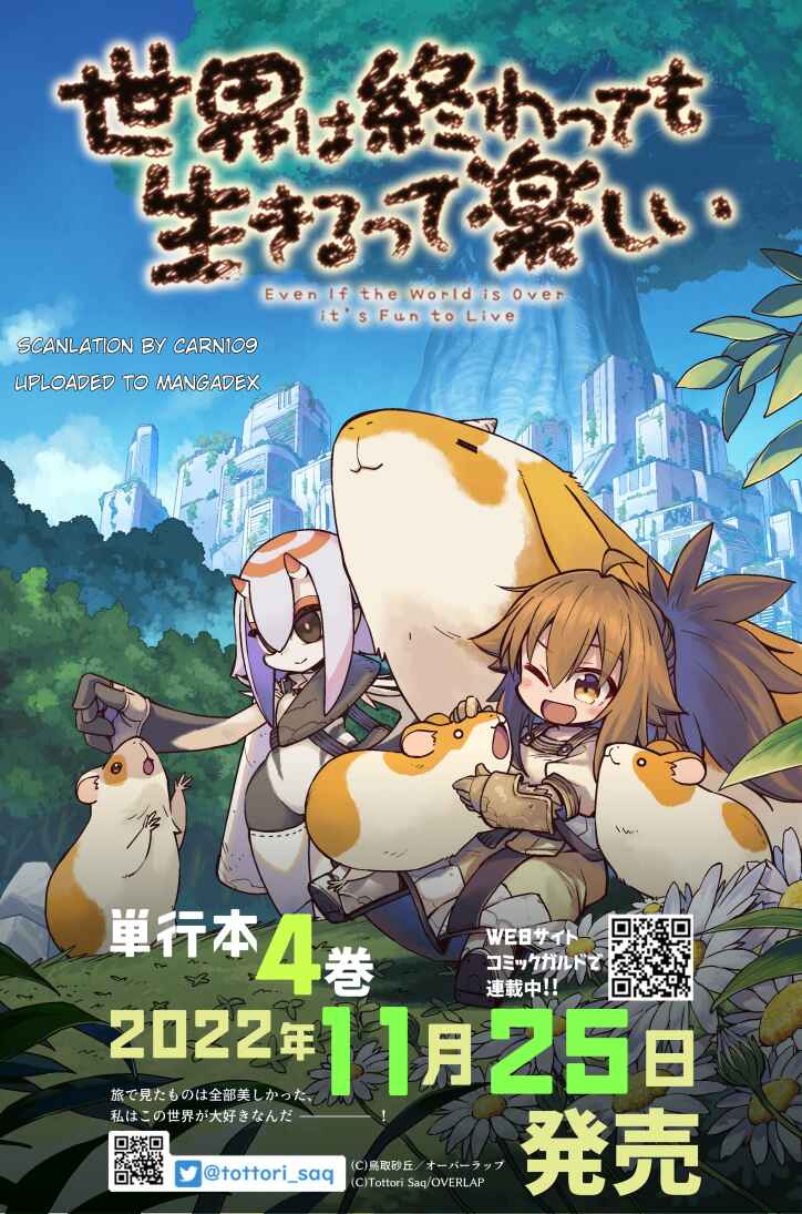 Page 1 Chapter 23 Sekai wa Owattemo Ikirutte Tanoshii