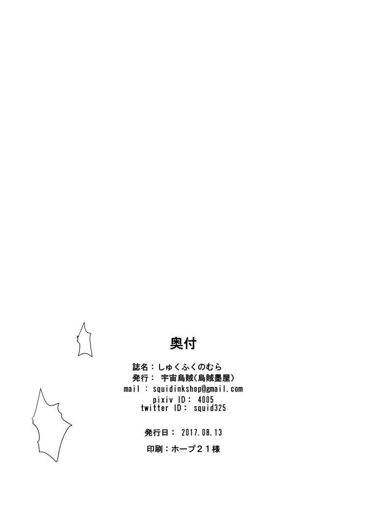 Page 25 Chapter Unknown_566b Made in Abyss - Shukufuku no Mura (Doujinshi)