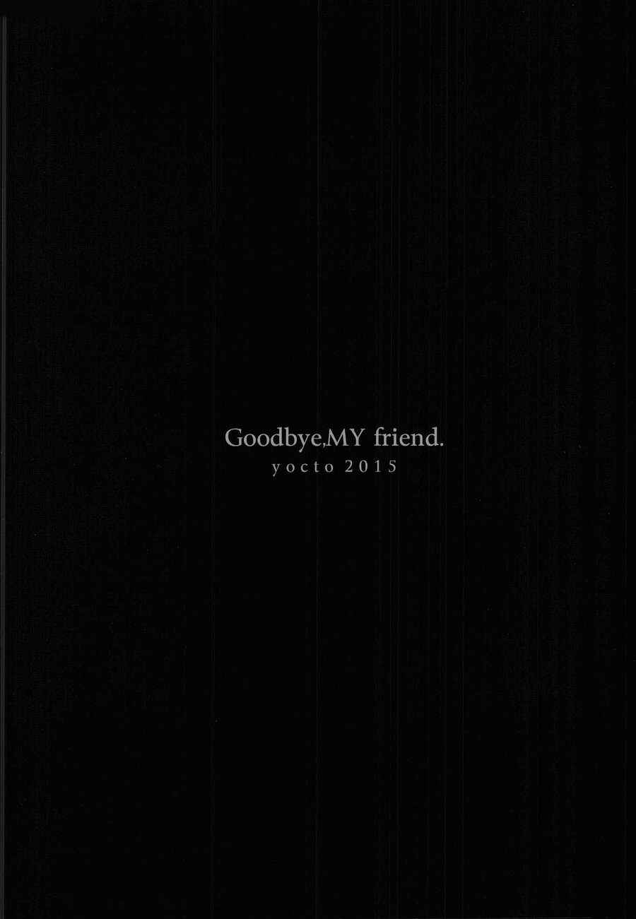 Page 20 Chapter Unknown_869d Haikyu!! - Goodbye, My Friend (Doujinshi)