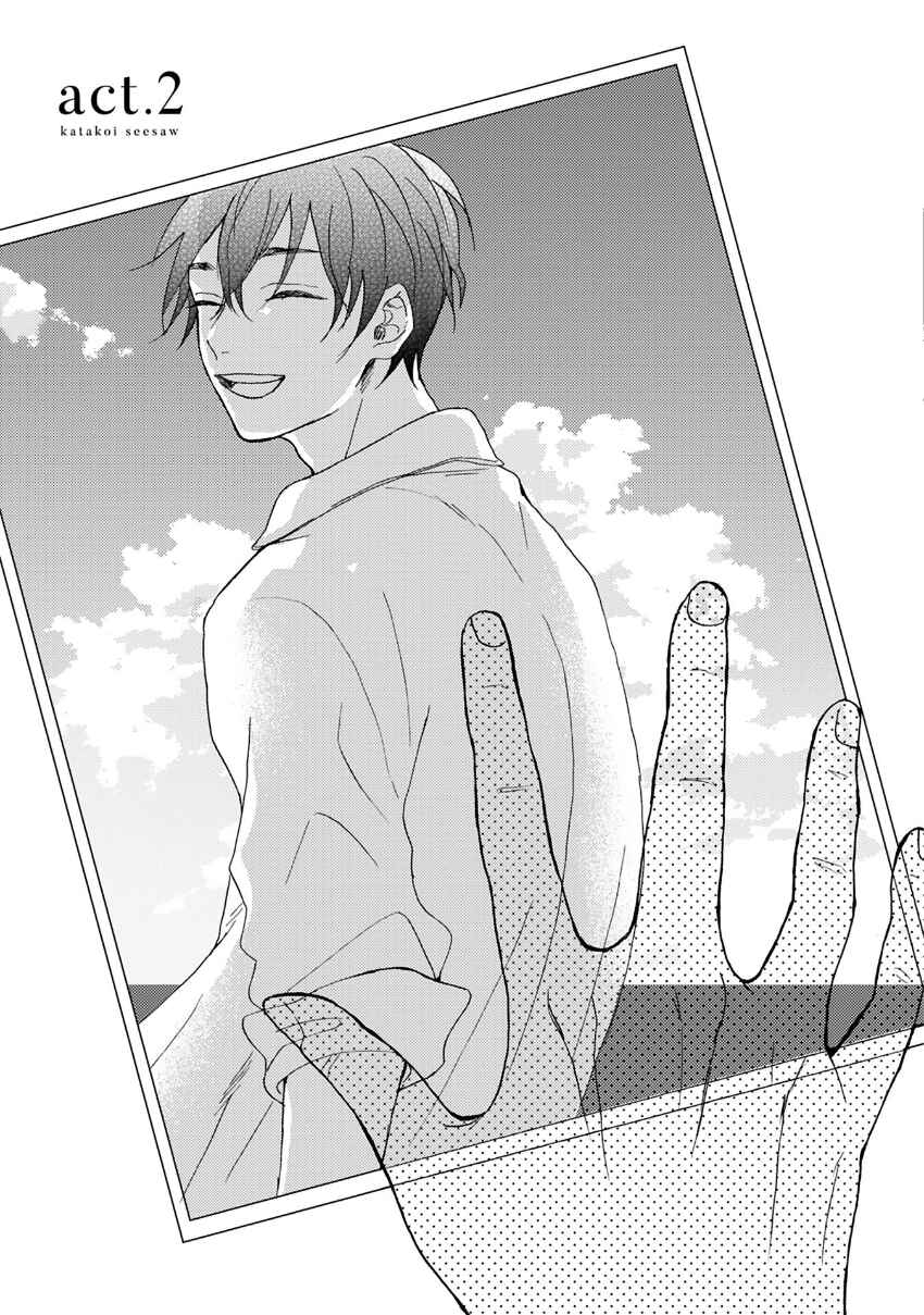 Page 4 Chapter 2 Katakoi Seesaw