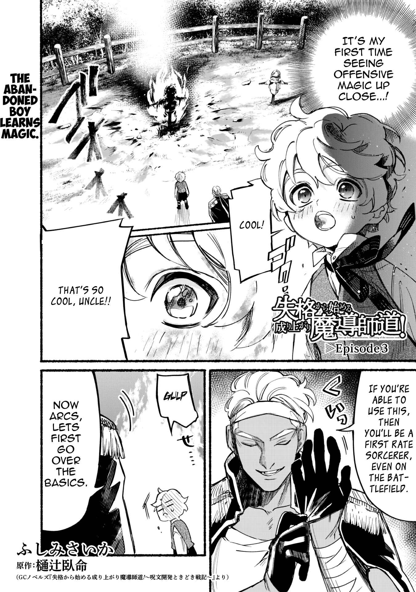 Page 1 Chapter 3 Shikkaku kara Hajimeru Nariagari Madou Shidou!