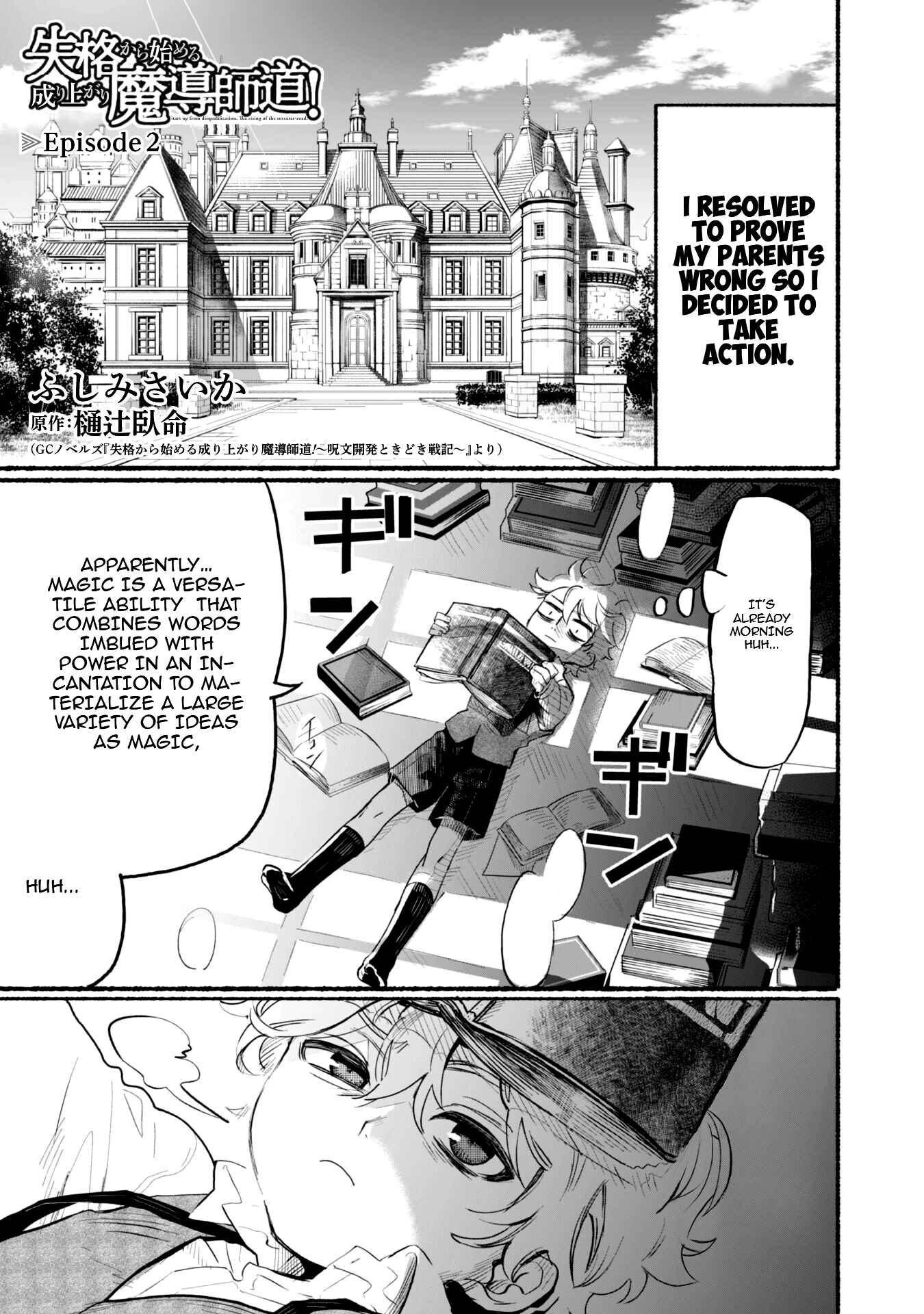 Page 1 Chapter 2 Shikkaku kara Hajimeru Nariagari Madou Shidou!