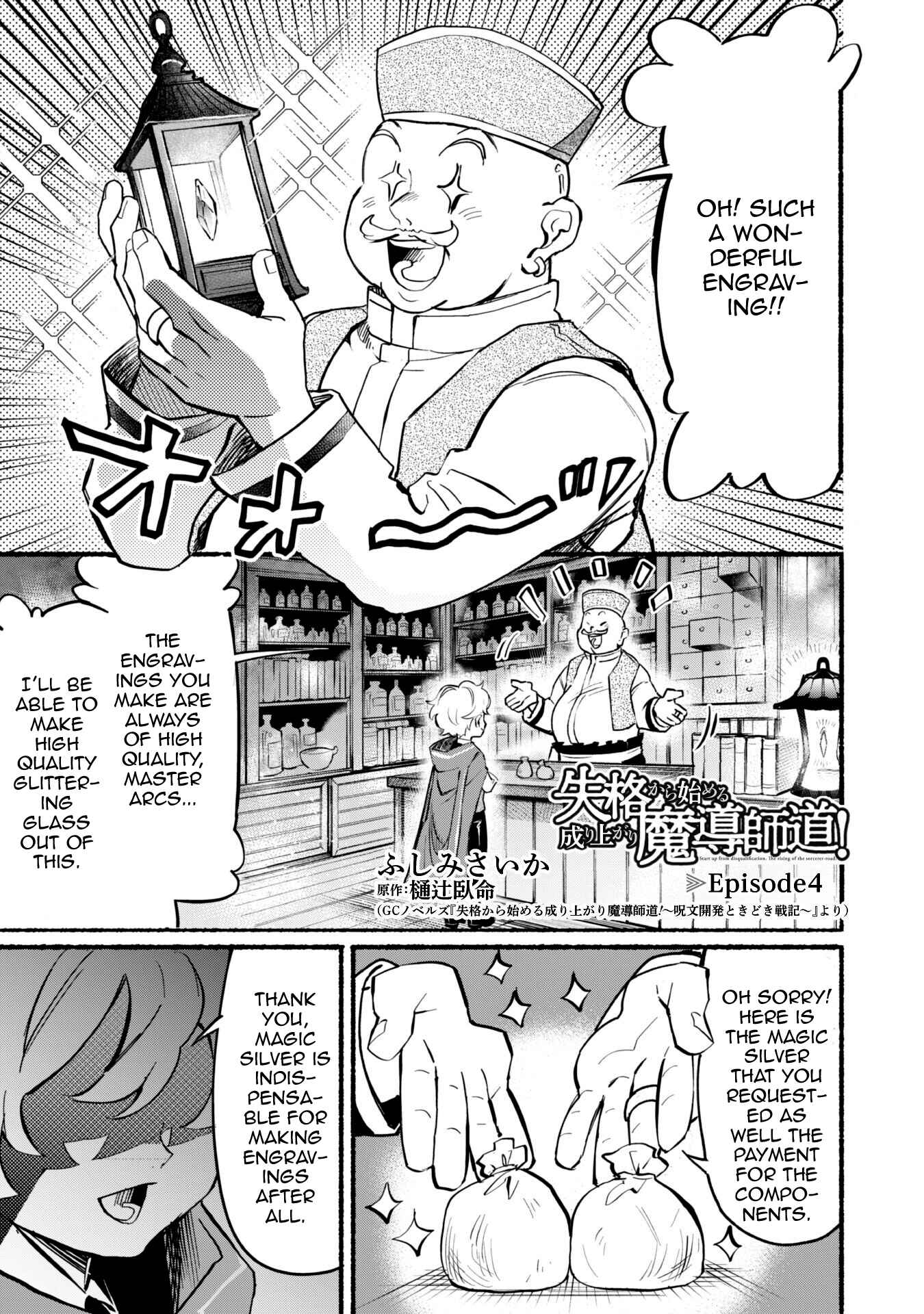 Page 1 Chapter 4 Shikkaku kara Hajimeru Nariagari Madou Shidou!