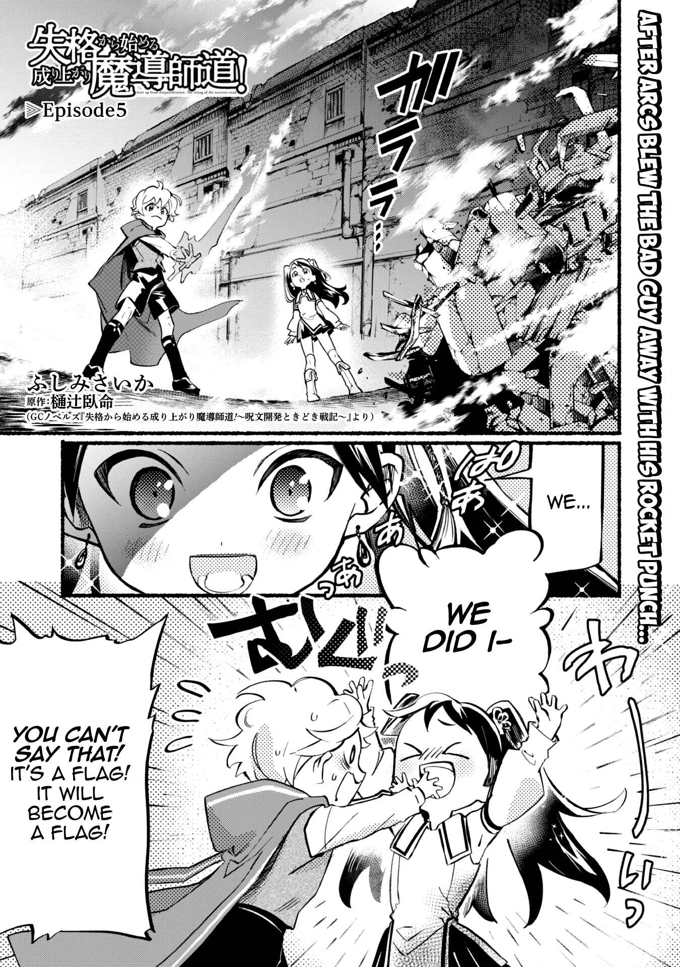 Page 1 Chapter 5 Shikkaku kara Hajimeru Nariagari Madou Shidou!