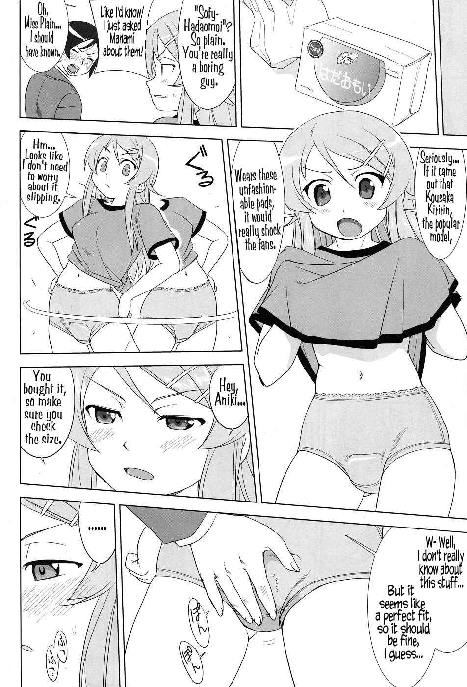 Page 24 Chapter Unknown_623c Ore no Imouto ga Konna ni Kawaii Wake ga Nai - Ore to Imouto no 200-nichi Sensou (Doujinshi)