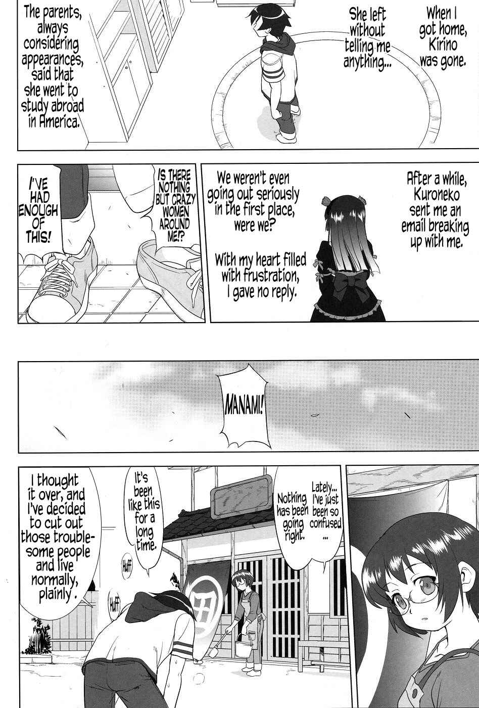Page 48 Chapter Unknown_623c Ore no Imouto ga Konna ni Kawaii Wake ga Nai - Ore to Imouto no 200-nichi Sensou (Doujinshi)