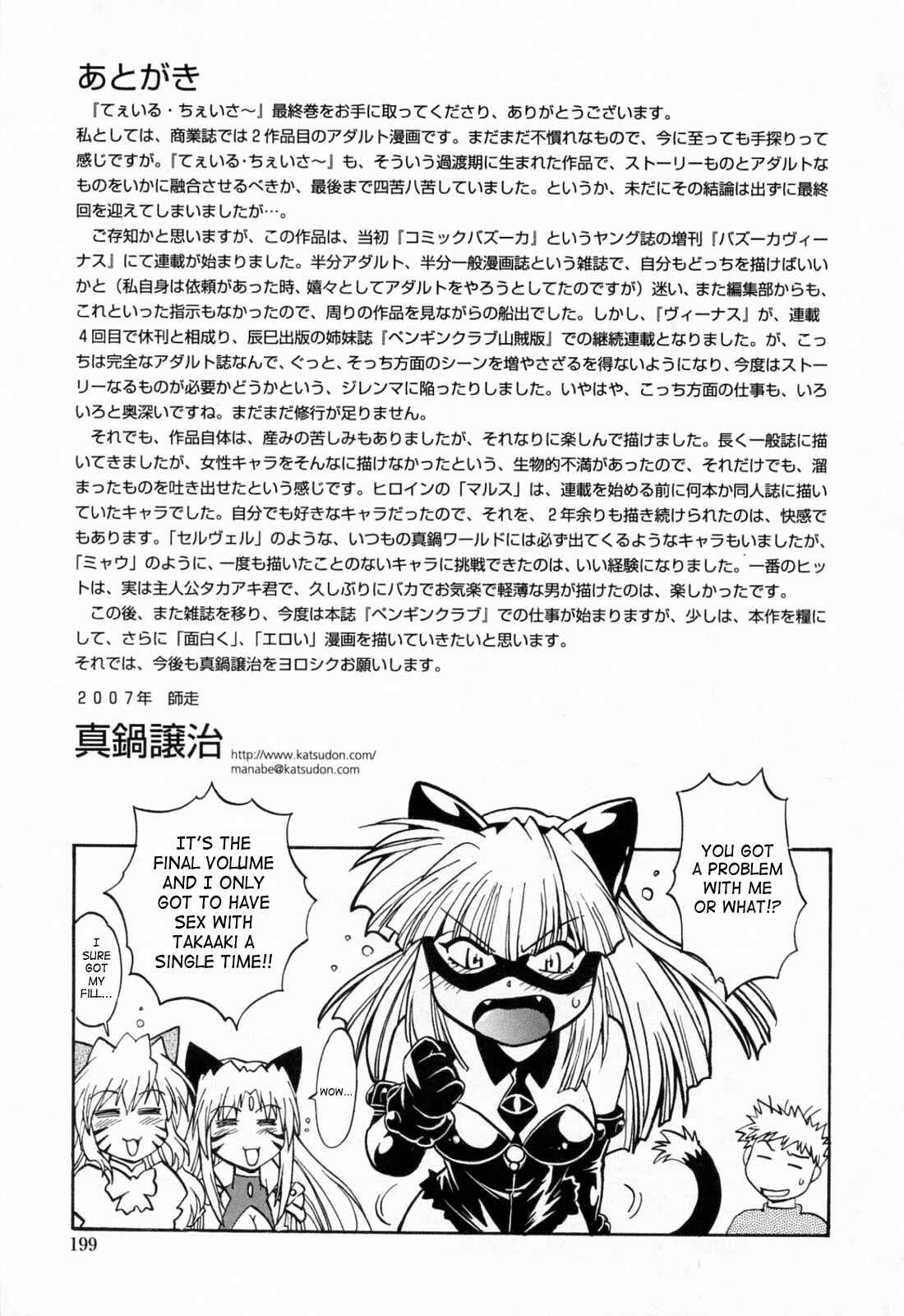 Page 25 Chapter 24 Tail Chaser