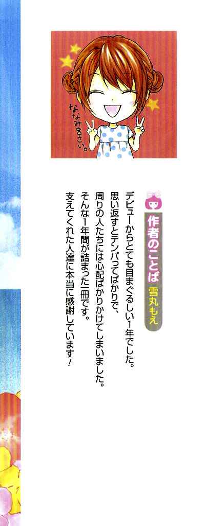 Page 3 Chapter 4 Sweet 16
