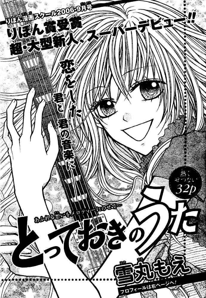 Page 5 Chapter 5 Sweet 16