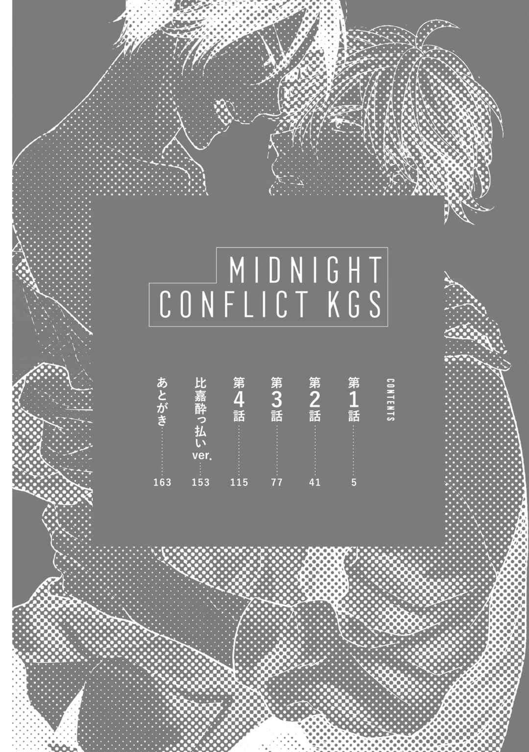 Page 4 Chapter 1 Midnight Conflict