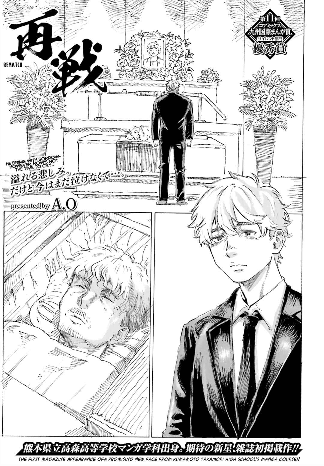 Page 3 Chapter Unknown_610e Rematch