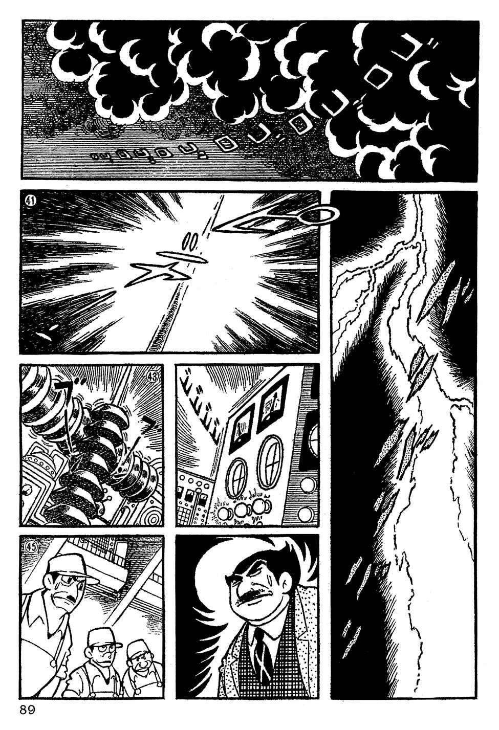 Page 7 Chapter 6 Giant Robo