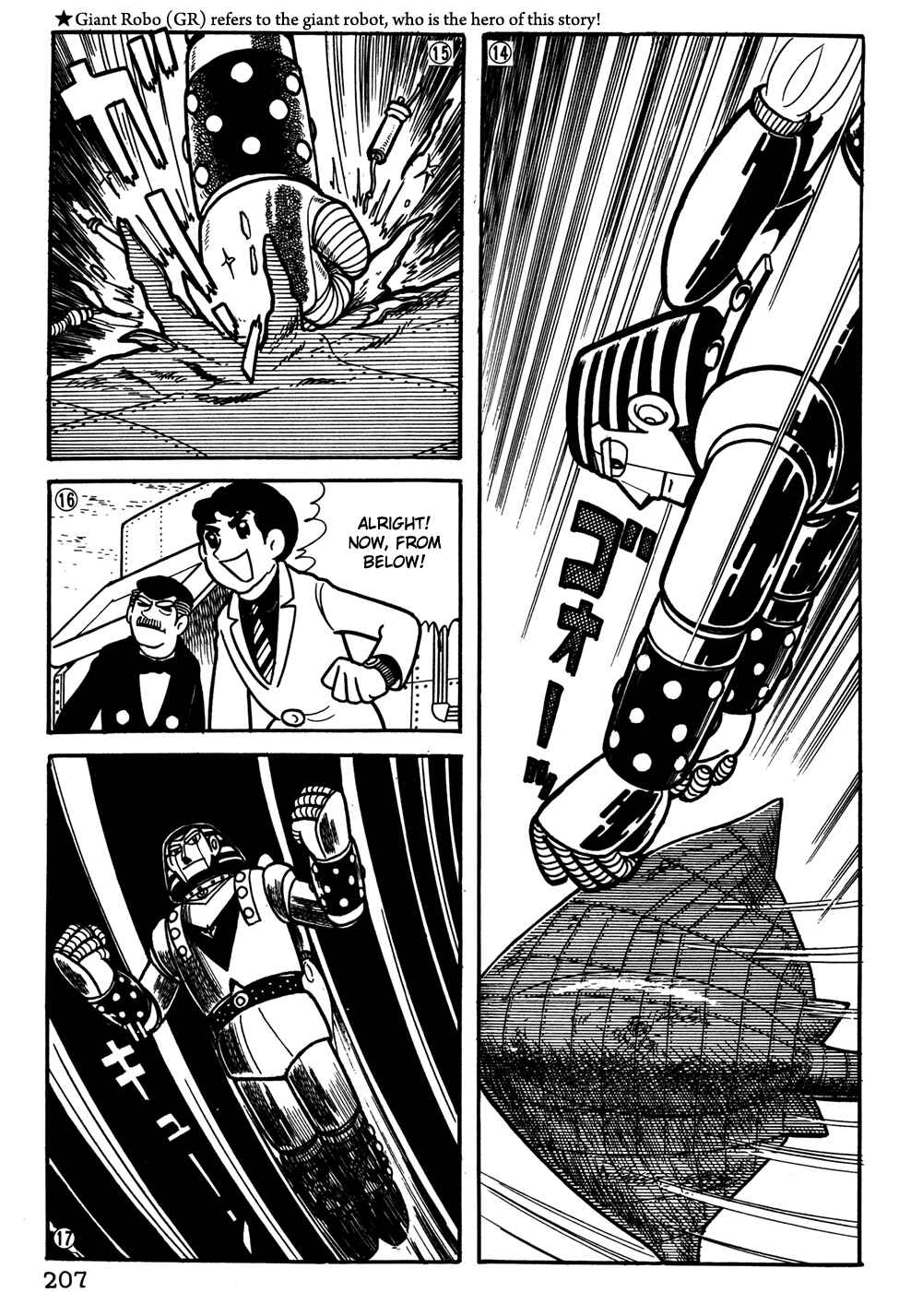 Page 4 Chapter 34 Giant Robo