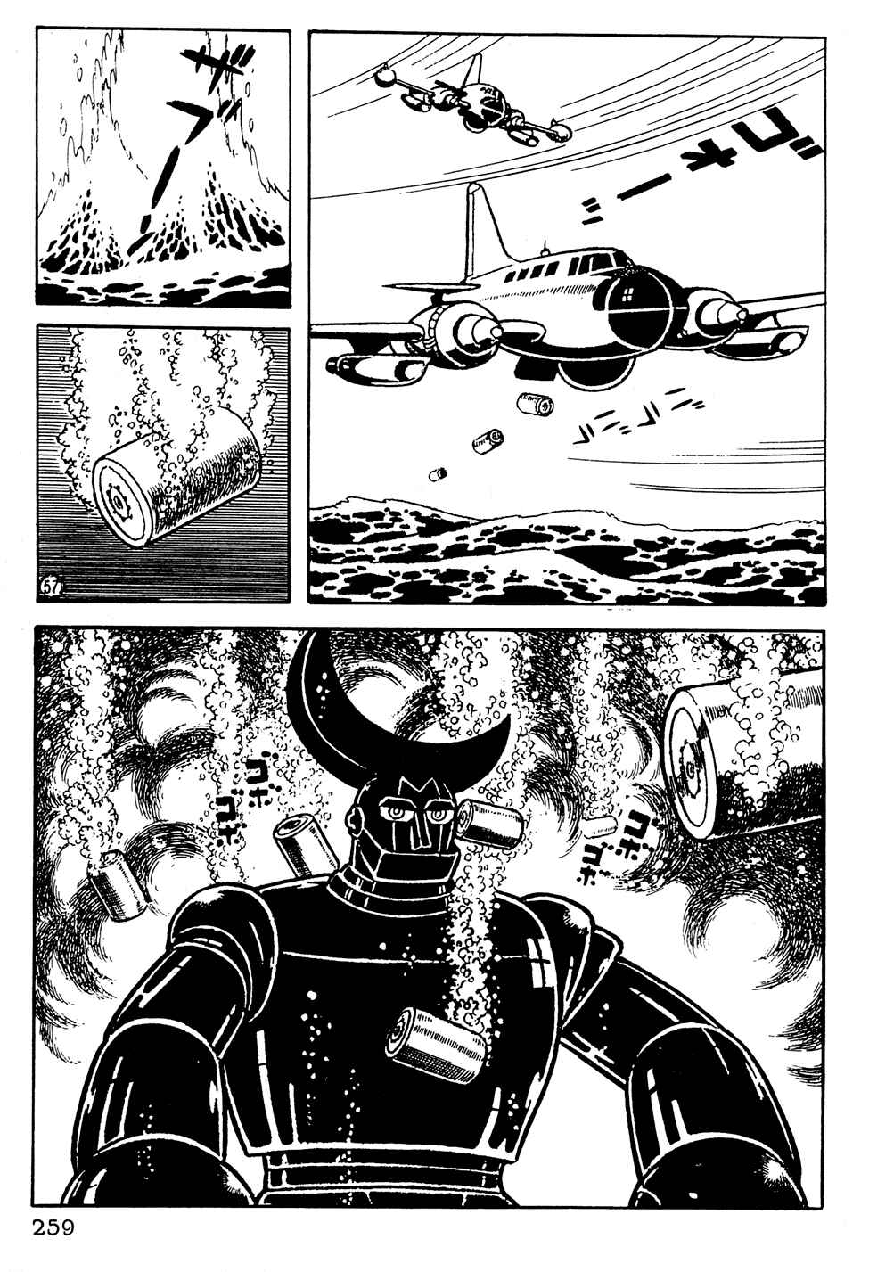 Page 10 Chapter 18 Giant Robo