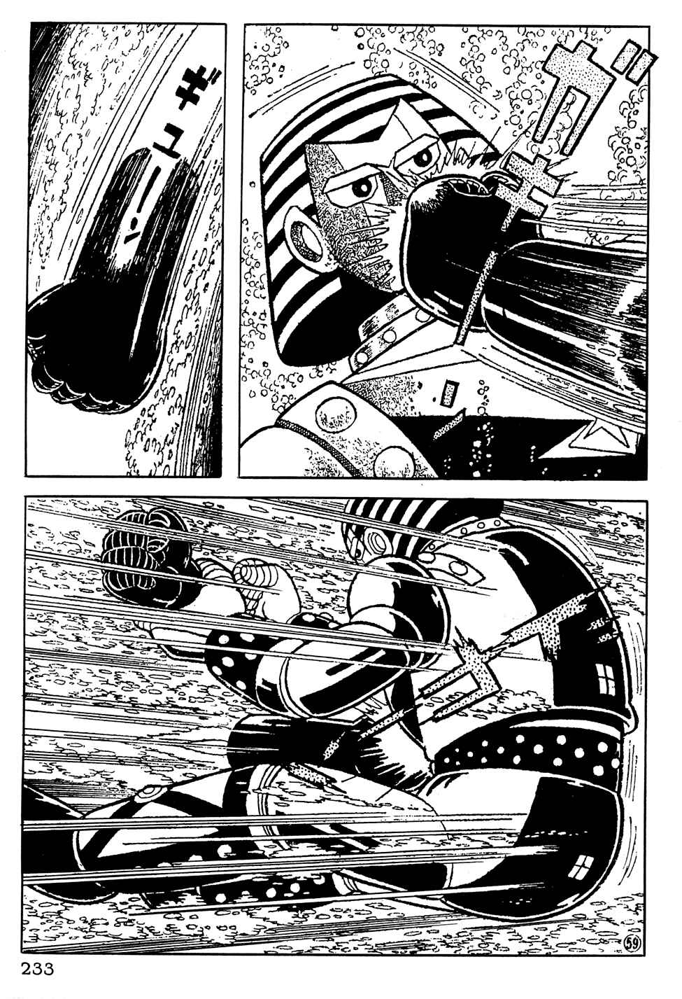 Page 12 Chapter 16 Giant Robo
