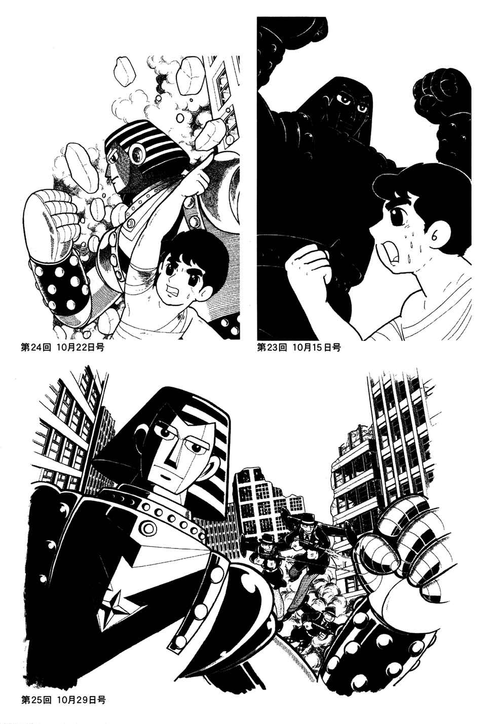 Page 20 Chapter 39 Giant Robo