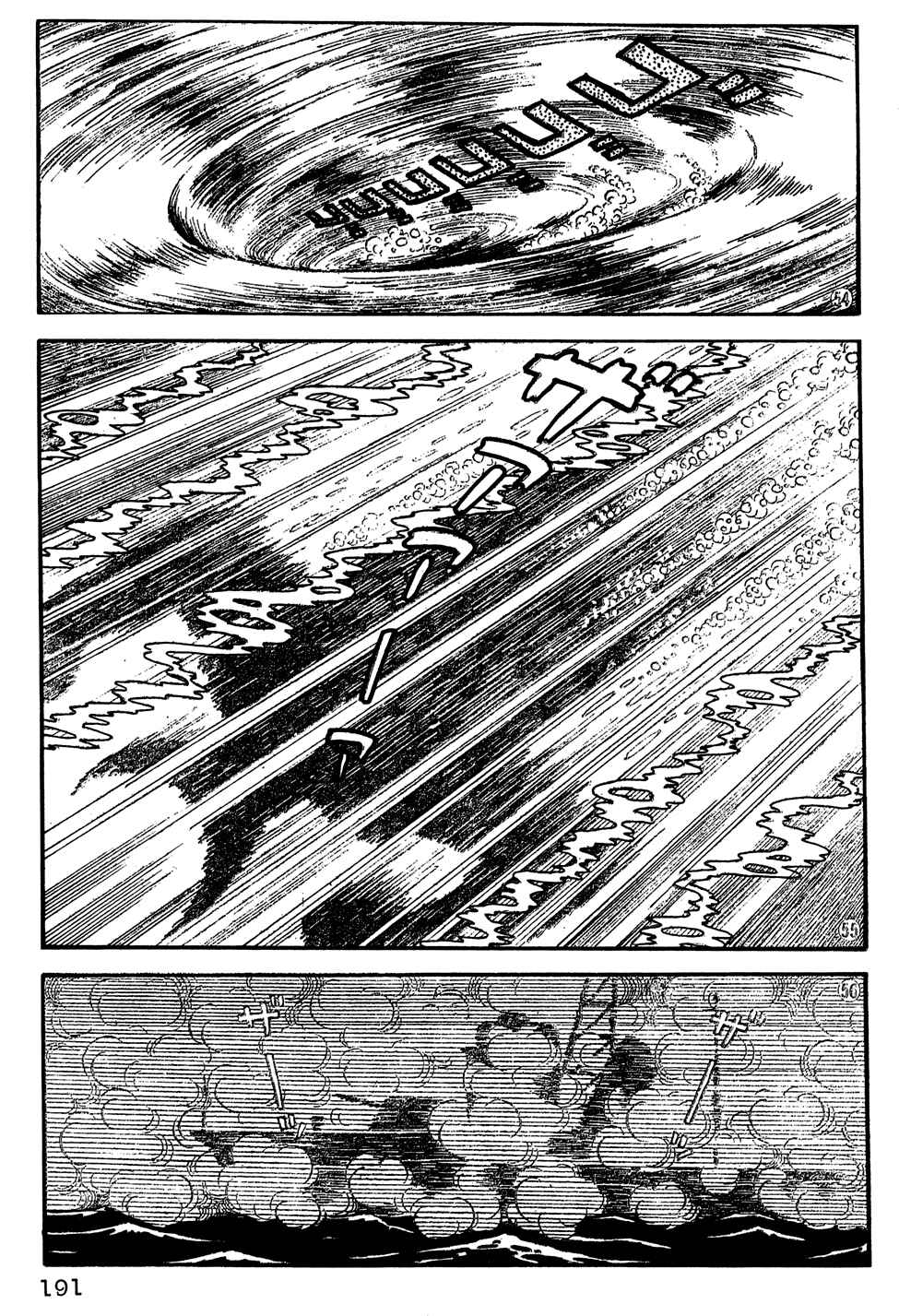 Page 12 Chapter 13 Giant Robo