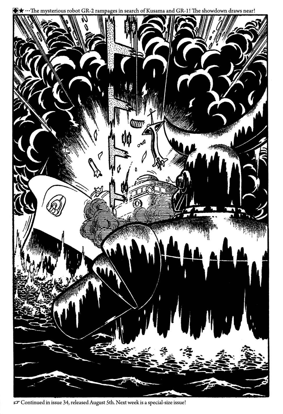 Page 14 Chapter 14 Giant Robo