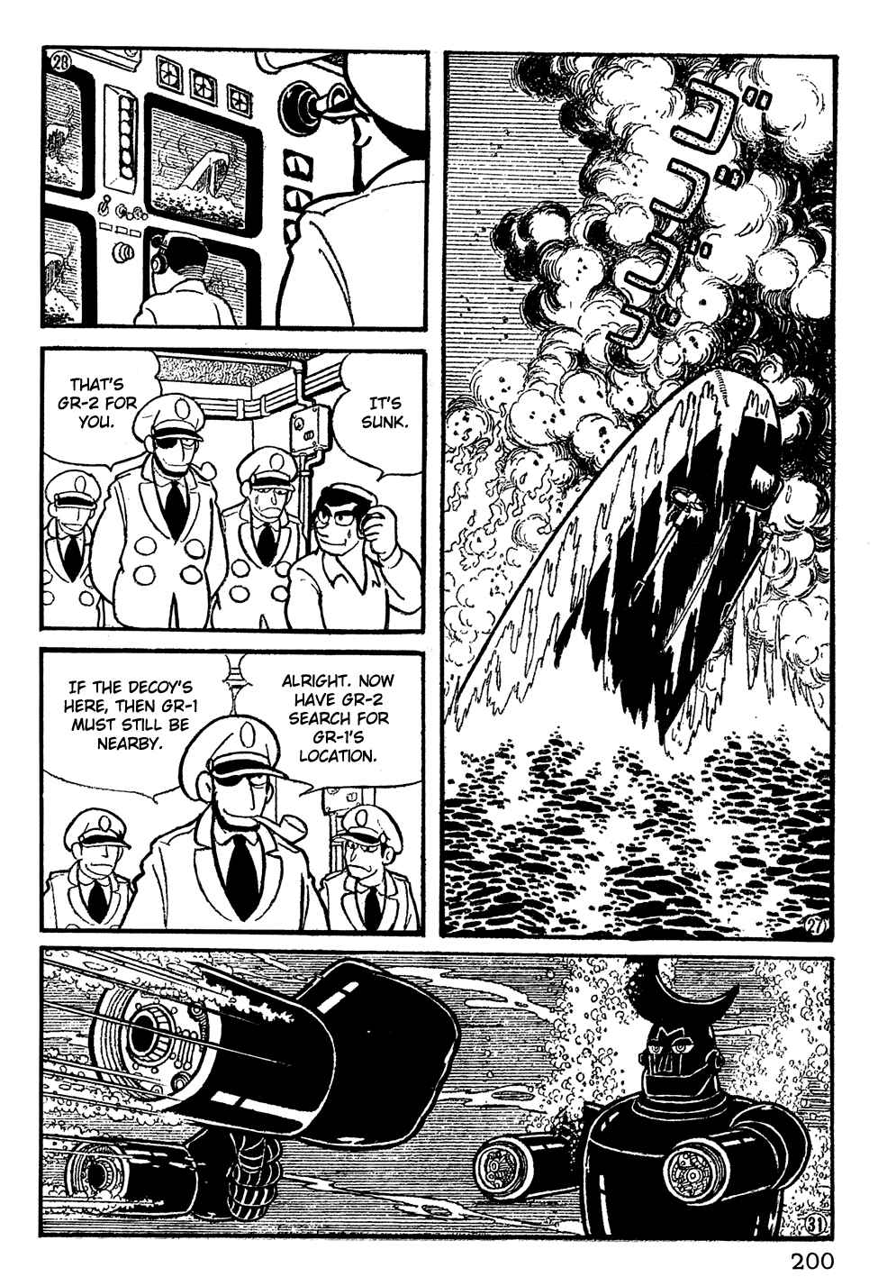 Page 7 Chapter 14 Giant Robo