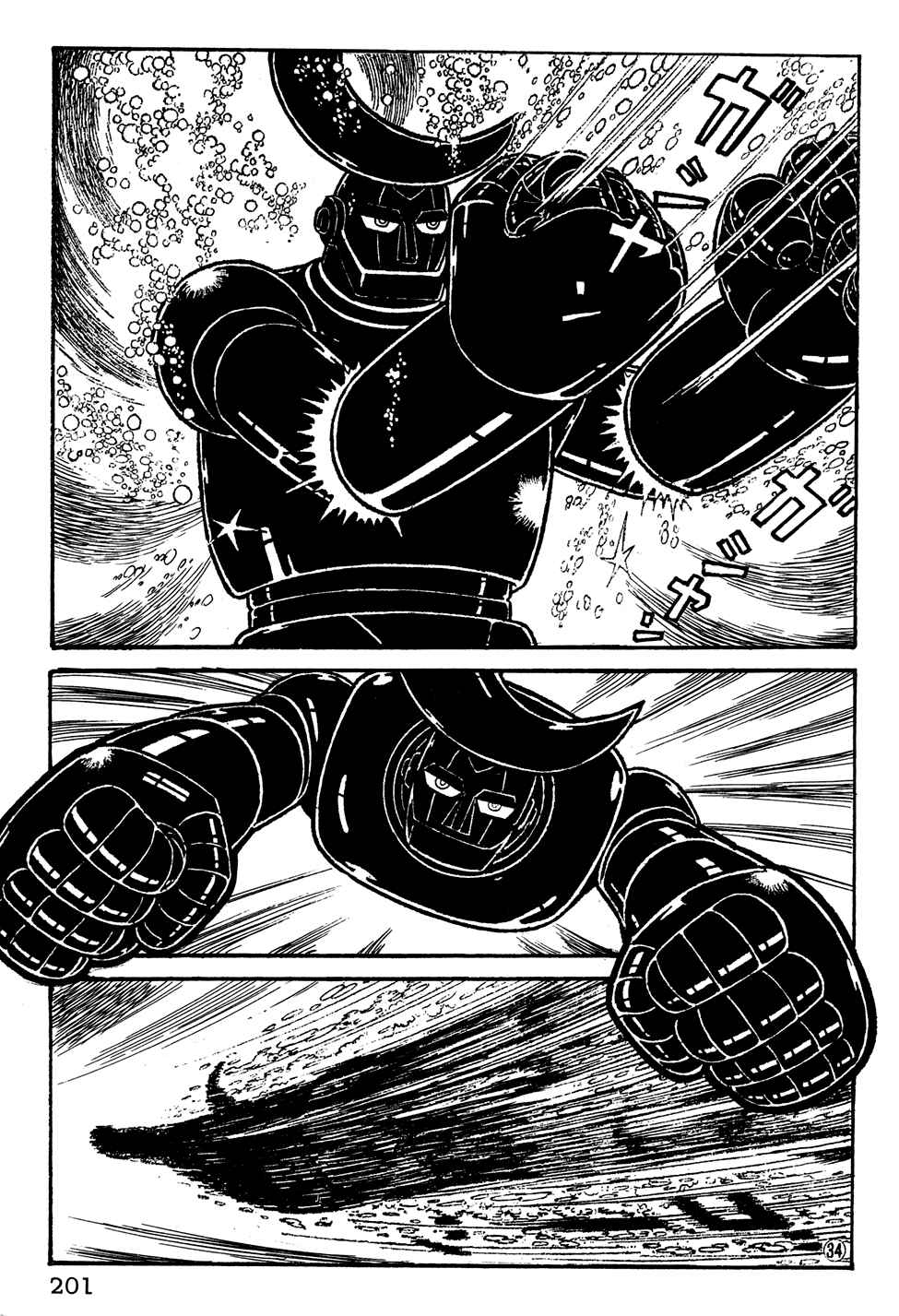 Page 8 Chapter 14 Giant Robo