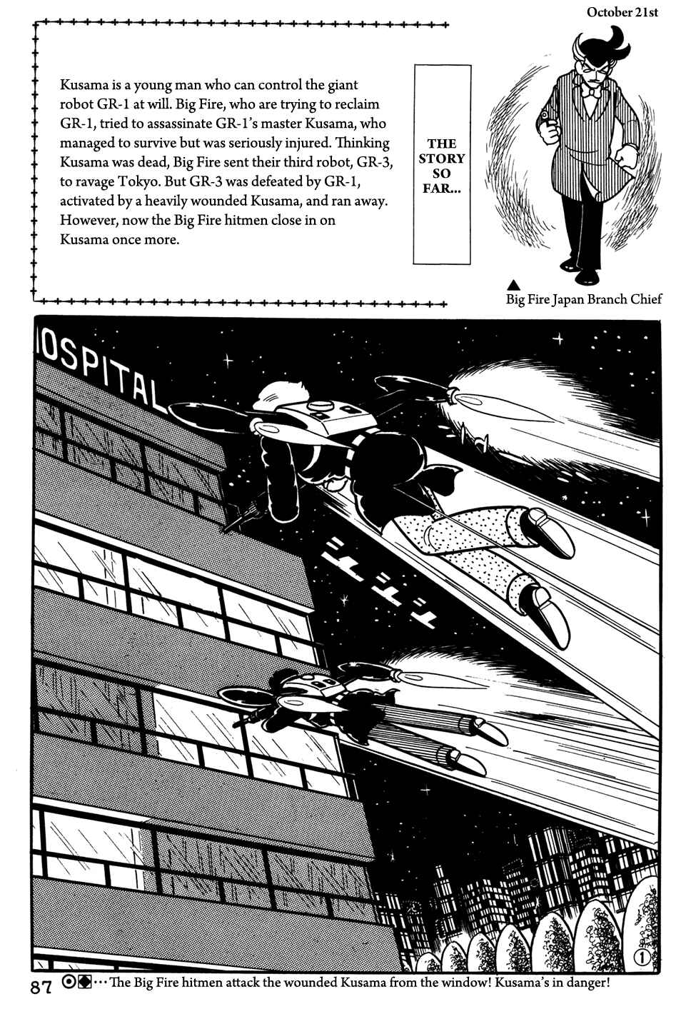 Page 1 Chapter 26 Giant Robo