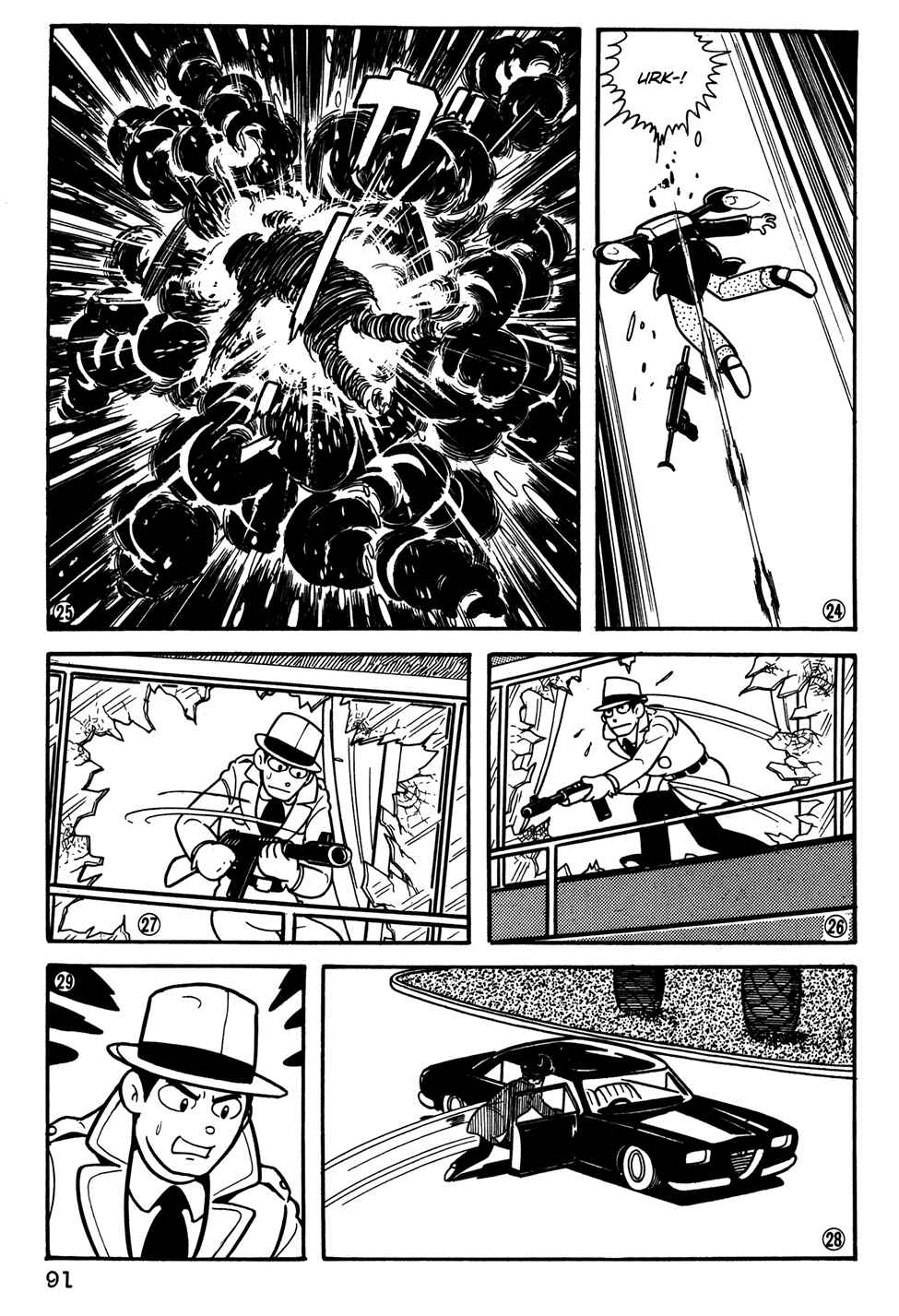 Page 5 Chapter 26 Giant Robo