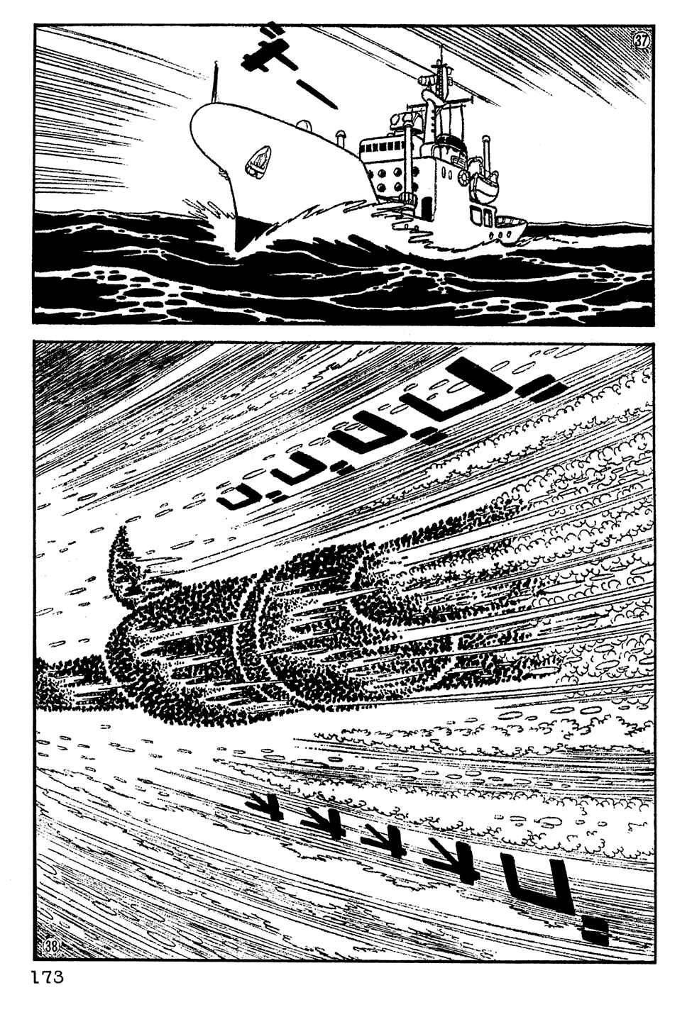 Page 8 Chapter 12 Giant Robo