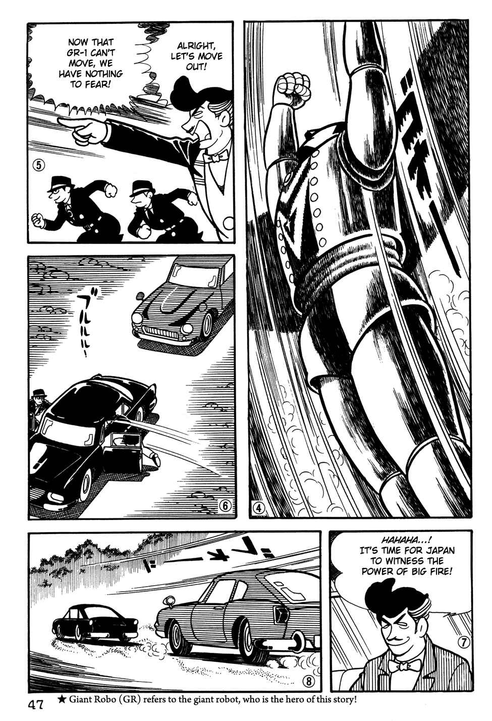 Page 1 Chapter 23 Giant Robo