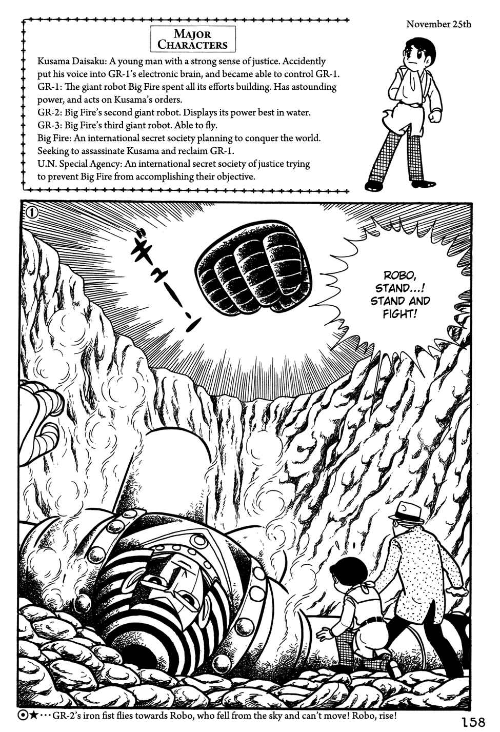 Page 1 Chapter 31 Giant Robo